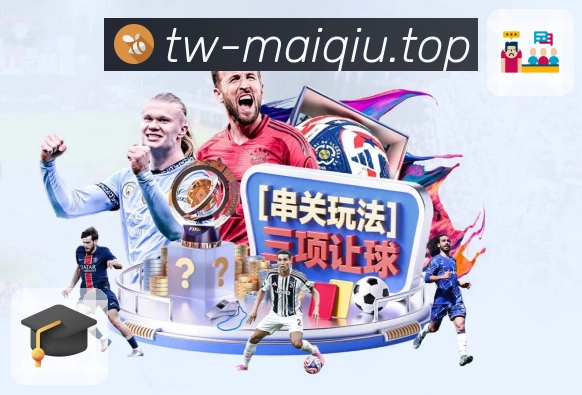 买球站App界面:内容组织、热点呈现与赛事浏览功能